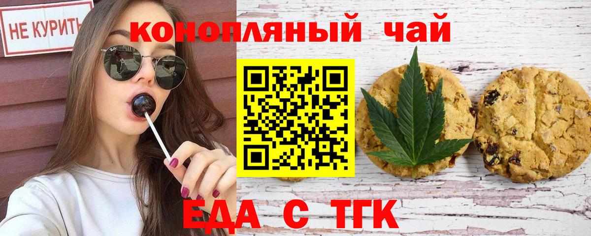 Арсеньев  Еда ТГК марихуана  Вход с VPN 