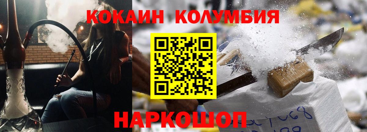 Кокаин Боливия  Вход с VPN  Кокаин Эквадор  Арсеньев 