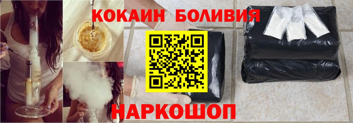 Кокаин 97% Арсеньев