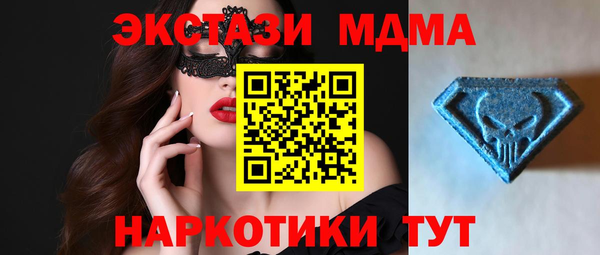 Ecstasy  Экстази таблы  Арсеньев  Вход с VPN  Ecstasy Punisher 