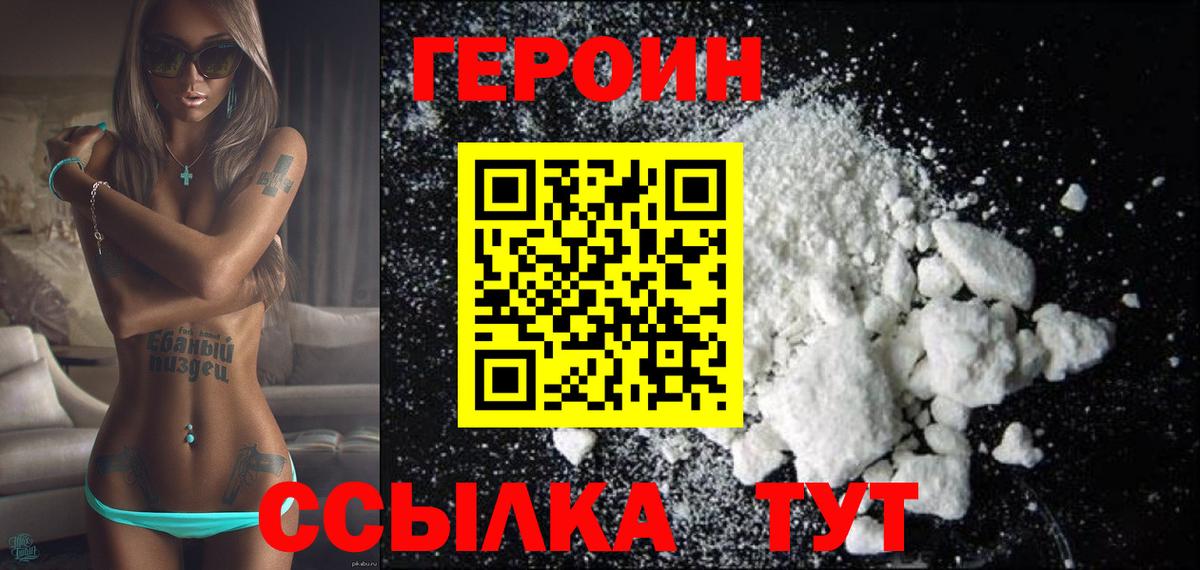 Арсеньев  Героин Heroin  Вход с VPN 