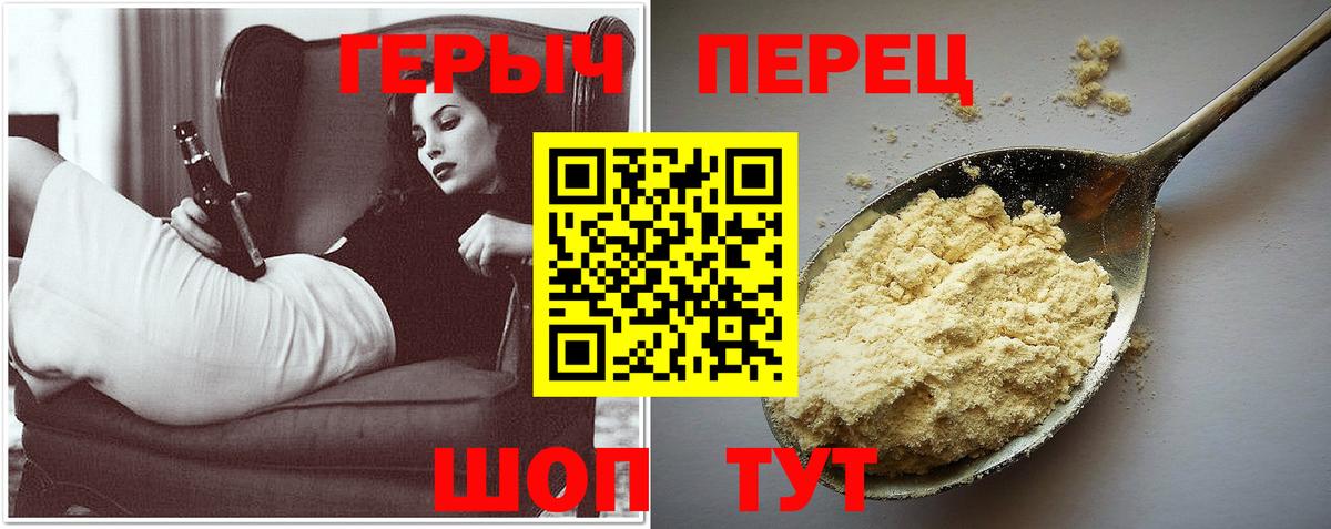 ГЕРОИН белый Арсеньев