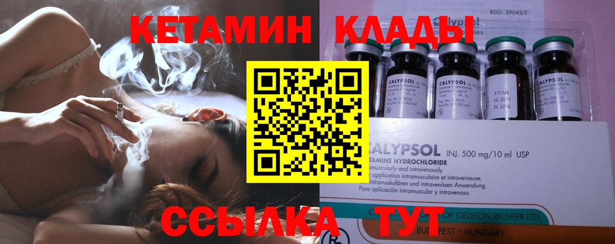 Арсеньев  КЕТАМИН ketamine  Вход с VPN 