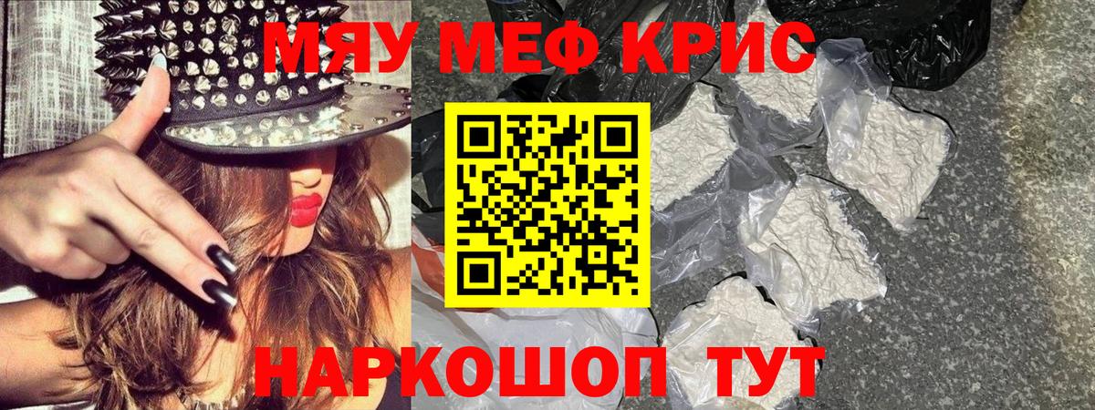 Арсеньев  МЯУ-МЯУ mephedrone  МЯУ-МЯУ 4 MMC  Меф  Вход с VPN  Меф 