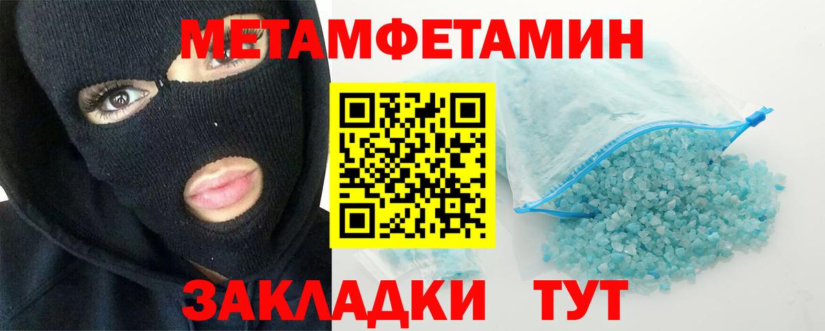 МЕТАМФЕТАМИН мет  Вход с VPN  Арсеньев  МЕТАМФЕТАМИН мет 