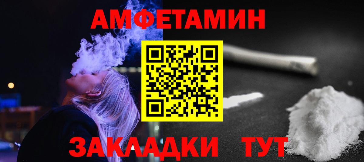 Метамфетамин мет Арсеньев