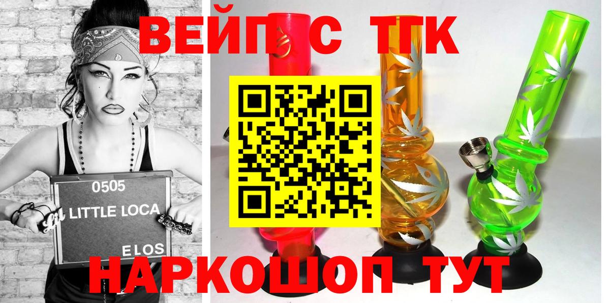 Арсеньев  Дистиллят ТГК жижа  Дистиллят ТГК концентрат  Вход с VPN 